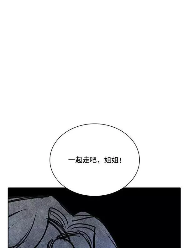 水之精灵王一口气看完漫画,185.密涅的帮助103图