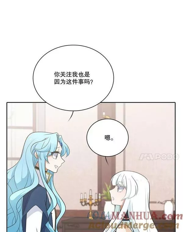 水之精灵王一口气看完漫画,185.密涅的帮助77图