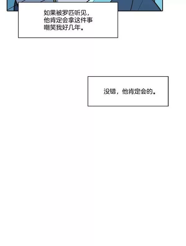 水之精灵王一口气看完漫画,185.密涅的帮助108图