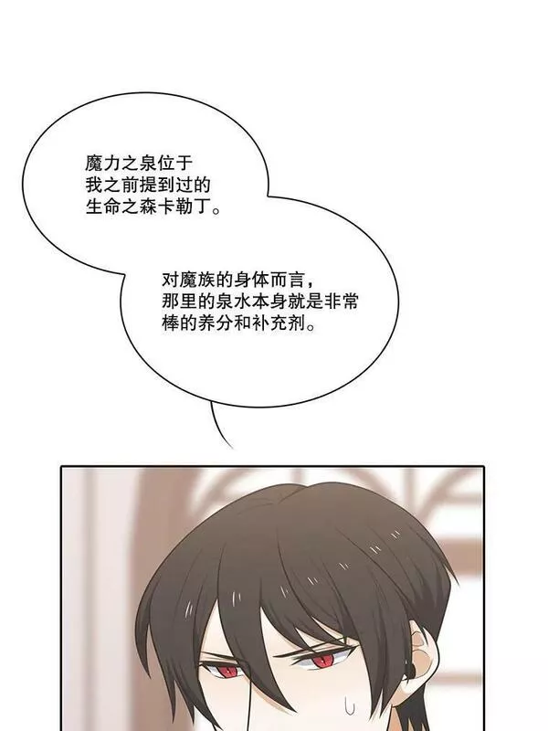 水之精灵王一口气看完漫画,185.密涅的帮助16图