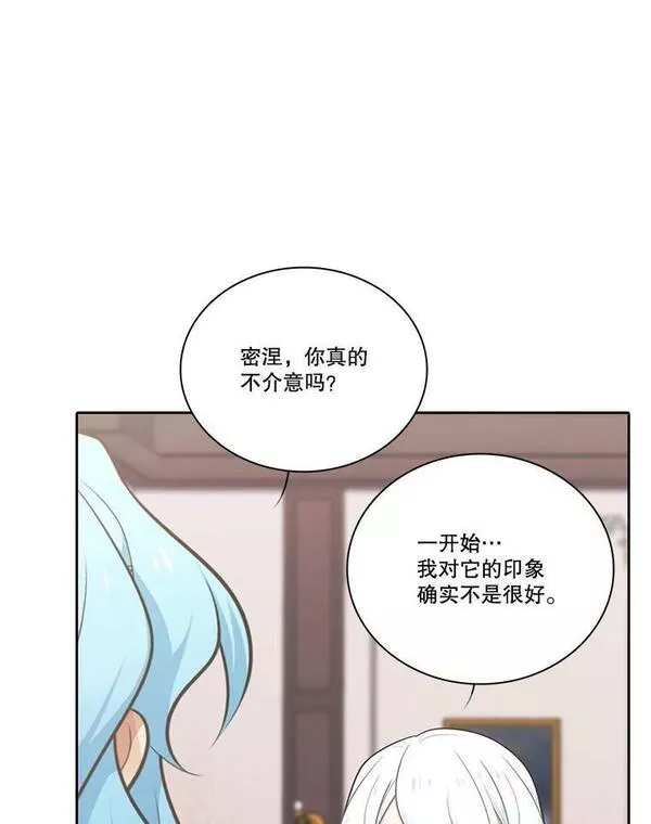 水之精灵王一口气看完漫画,185.密涅的帮助86图