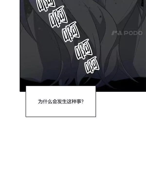 水之精灵王一口气看完漫画,186.卡勒丁易主106图