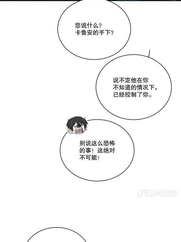 水之精灵王一口气看完漫画,186.卡勒丁易主50图