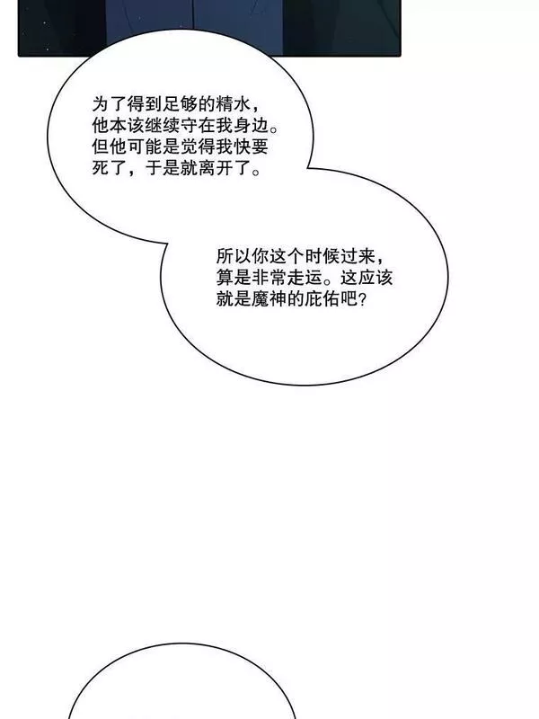 水之精灵王一口气看完漫画,186.卡勒丁易主68图