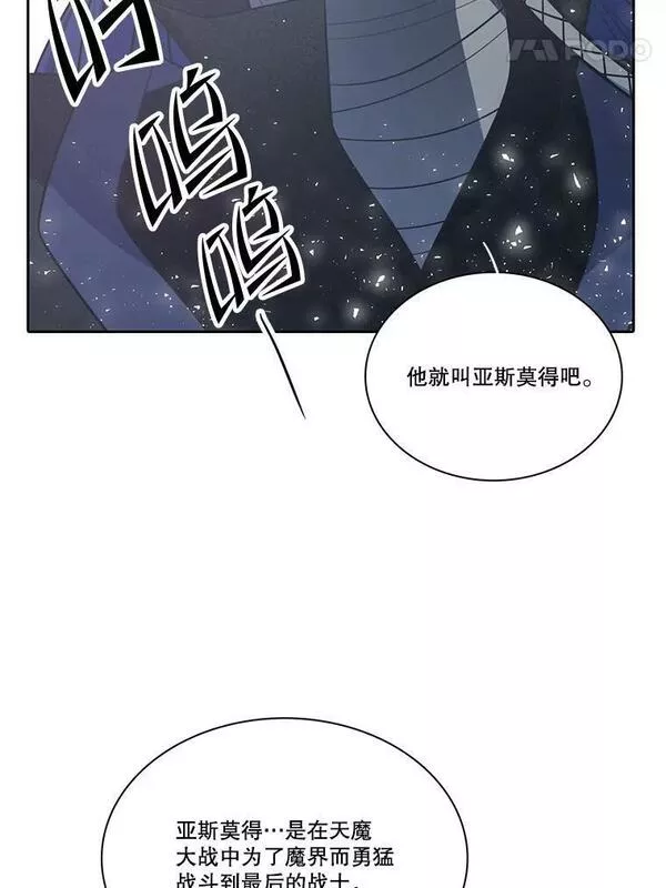 水之精灵王一口气看完漫画,186.卡勒丁易主90图