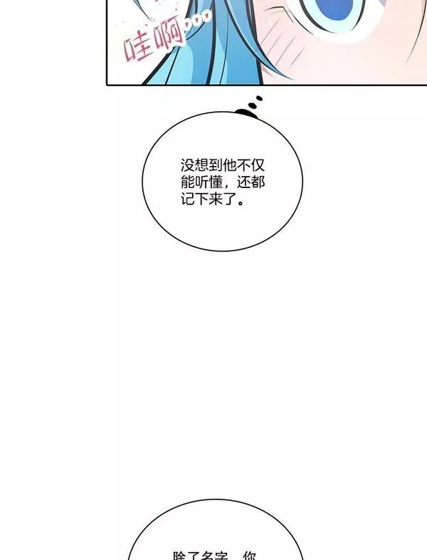 水之精灵王一口气看完漫画,189.亚斯的诞生75图