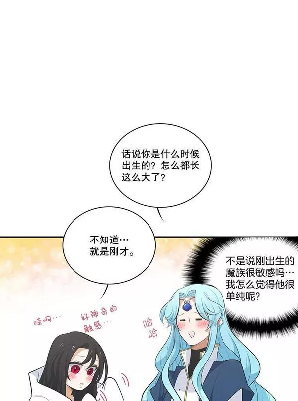 水之精灵王一口气看完漫画,189.亚斯的诞生54图