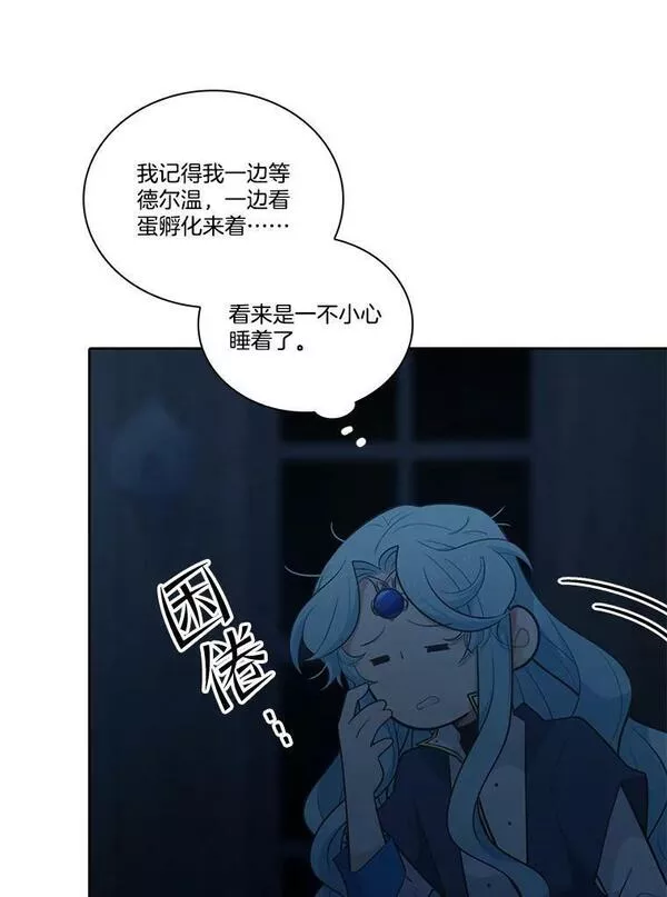 水之精灵王一口气看完漫画,189.亚斯的诞生35图