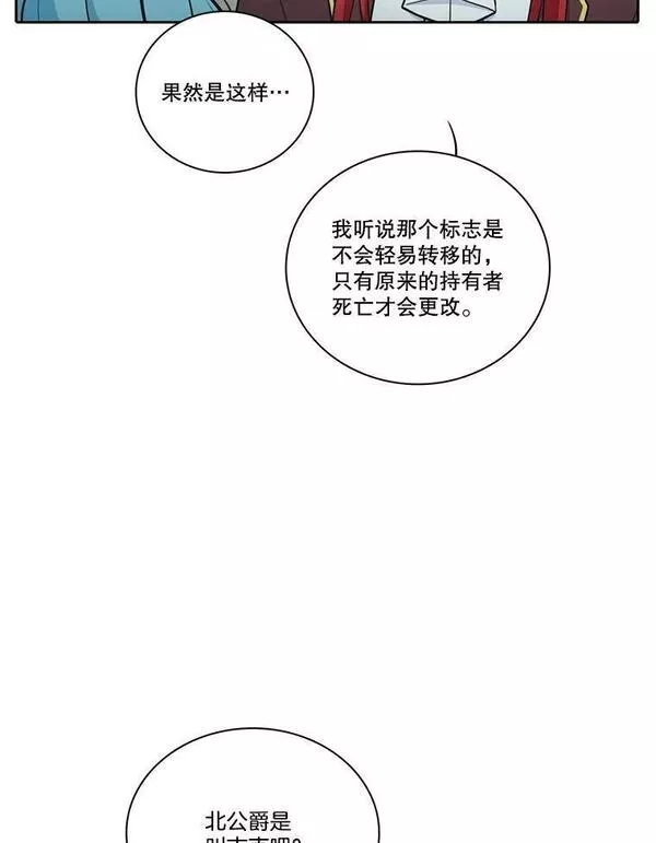 水之精灵王一口气看完漫画,189.亚斯的诞生8图