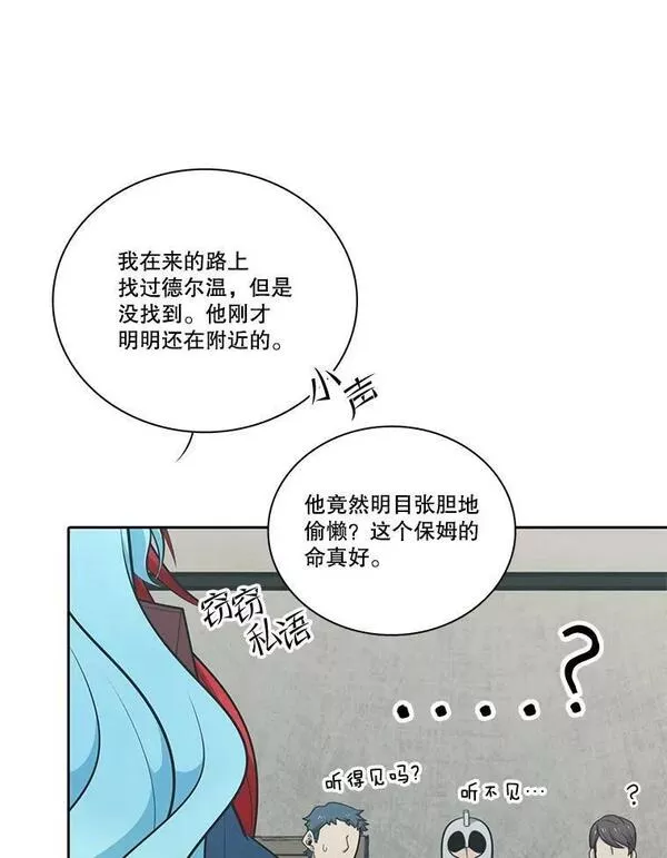 水之精灵王一口气看完漫画,189.亚斯的诞生3图