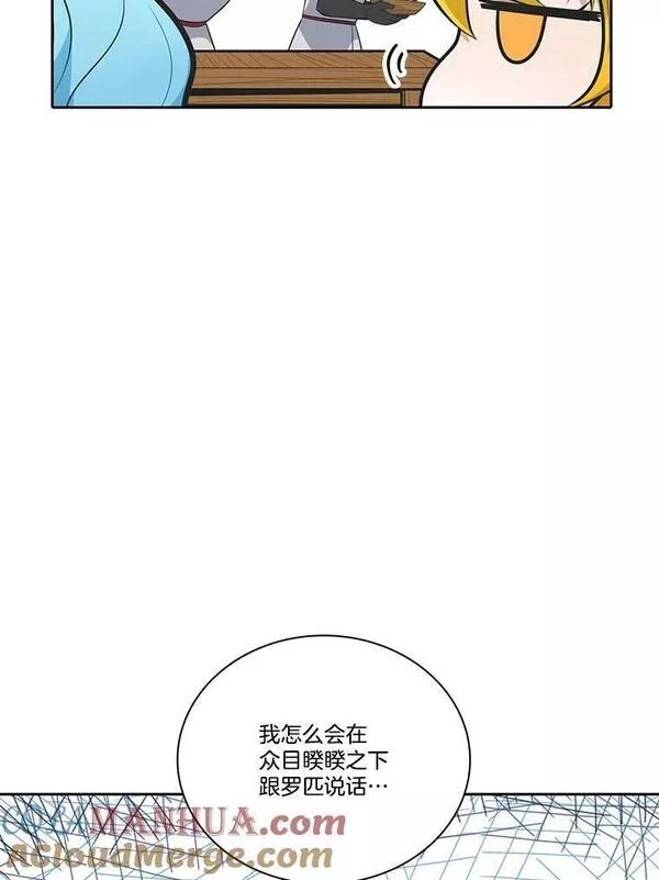 水之精灵王一口气看完漫画,189.亚斯的诞生17图