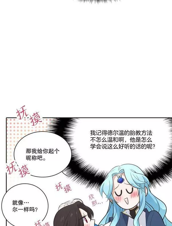 水之精灵王一口气看完漫画,189.亚斯的诞生90图