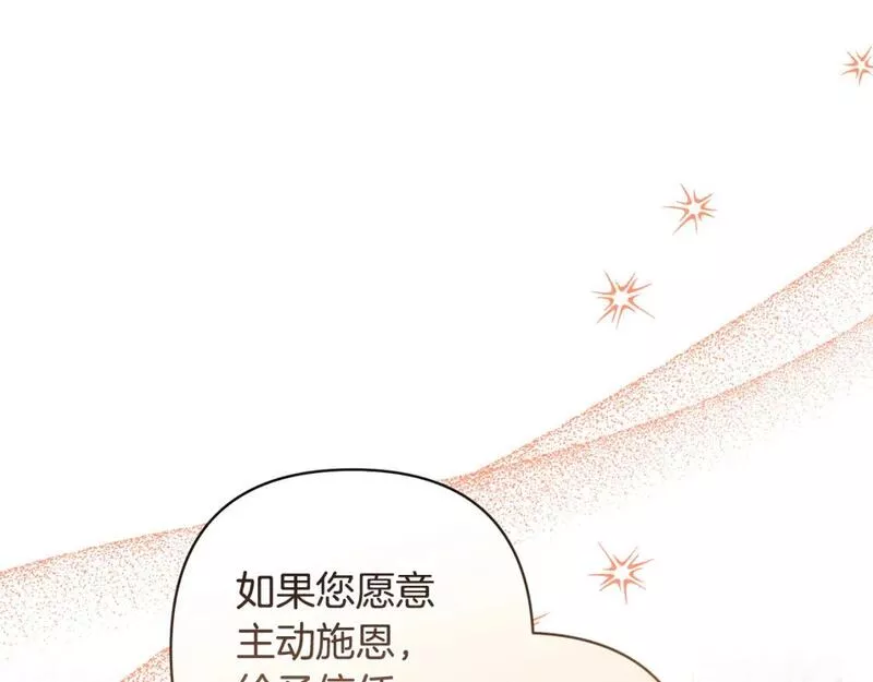 领养男主后把他宠大免费观看下拉式六漫画 漫画漫画,第48话 解救哥哥179图