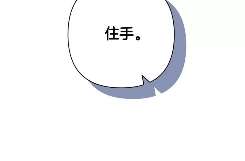 领养男主后把他宠大免费观看下拉式六漫画 漫画漫画,第48话 解救哥哥108图