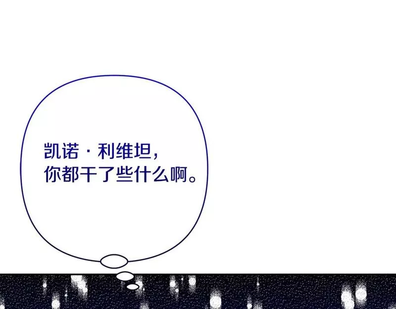 领养男主后把他宠大免费观看下拉式六漫画 漫画漫画,第48话 解救哥哥152图