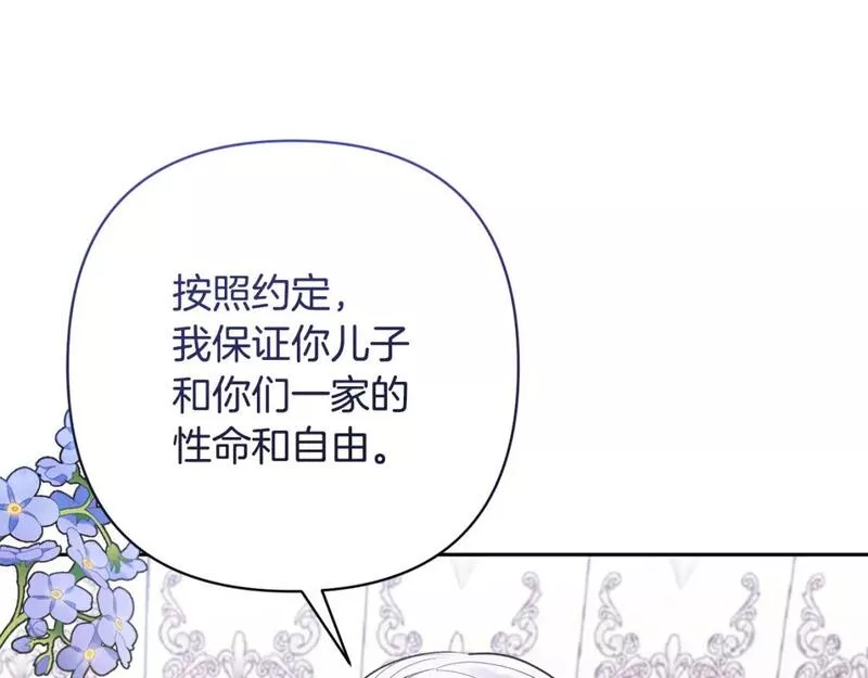 领养男主后把他宠大免费观看下拉式六漫画 漫画漫画,第48话 解救哥哥44图