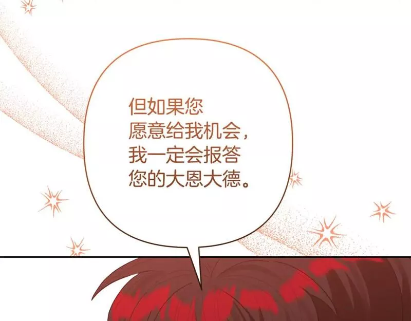 领养男主后把他宠大免费观看下拉式六漫画 漫画漫画,第48话 解救哥哥177图