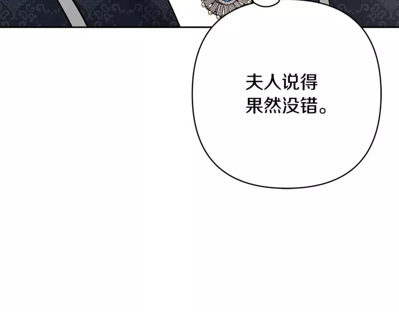 领养男主后把他宠大免费观看下拉式六漫画 漫画漫画,第48话 解救哥哥183图