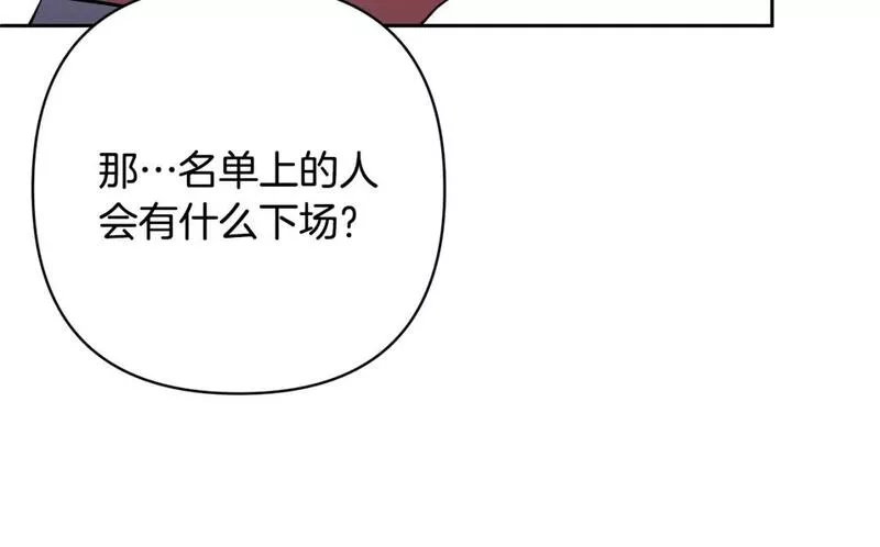 领养男主后把他宠大免费观看下拉式六漫画 漫画漫画,第48话 解救哥哥27图