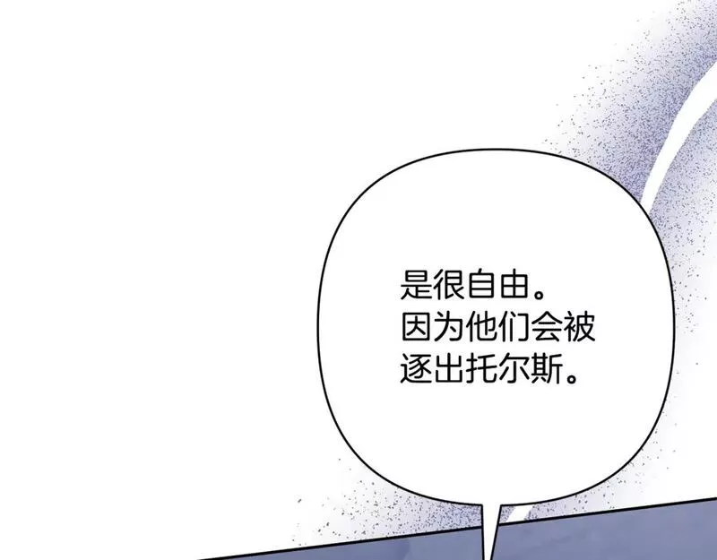 领养男主后把他宠大免费观看下拉式六漫画 漫画漫画,第48话 解救哥哥92图