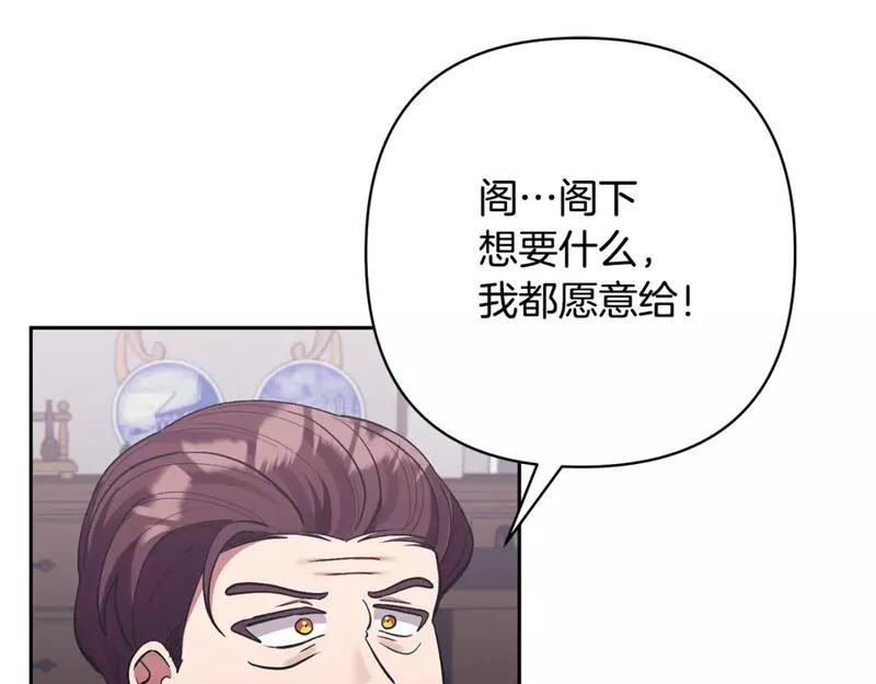 领养男主后把他宠大免费观看下拉式六漫画 漫画漫画,第48话 解救哥哥20图