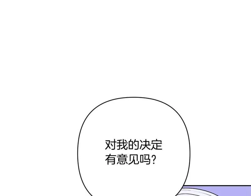 领养男主后把他宠大免费观看下拉式六漫画 漫画漫画,第48话 解救哥哥80图