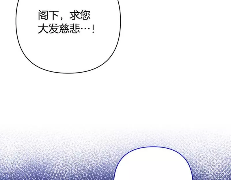 领养男主后把他宠大免费观看下拉式六漫画 漫画漫画,第48话 解救哥哥15图