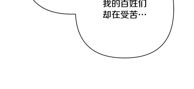 领养男主后把他宠大免费观看下拉式六漫画 漫画漫画,第48话 解救哥哥151图