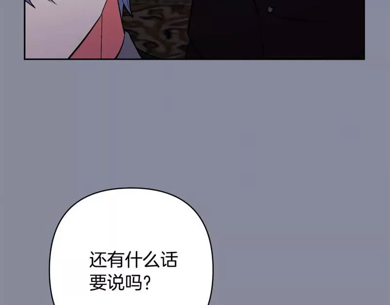 领养男主后把他宠大免费观看下拉式六漫画 漫画漫画,第48话 解救哥哥54图