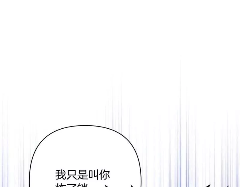 领养男主后把他宠大免费观看下拉式六漫画 漫画漫画,第48话 解救哥哥143图