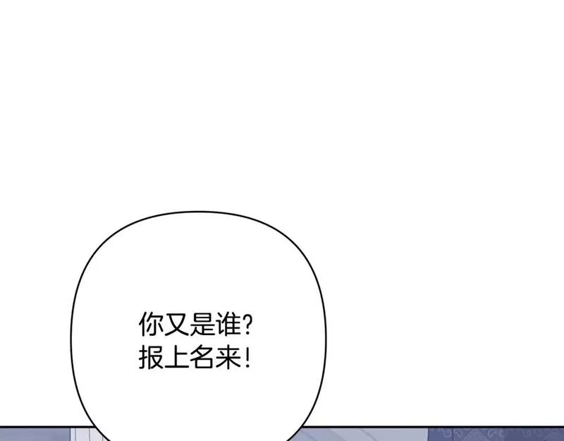 领养男主后把他宠大免费观看下拉式六漫画 漫画漫画,第48话 解救哥哥109图