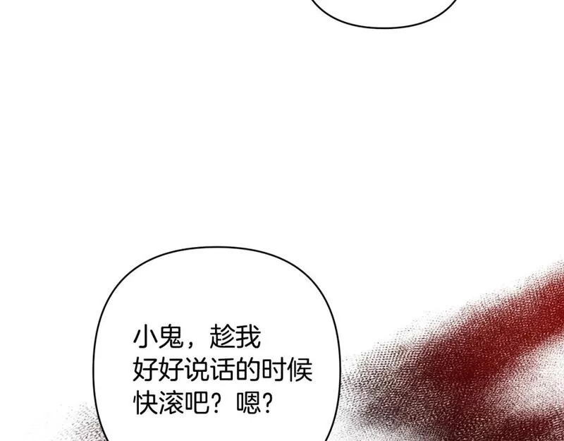 领养男主后把他宠大免费观看下拉式六漫画 漫画漫画,第48话 解救哥哥103图