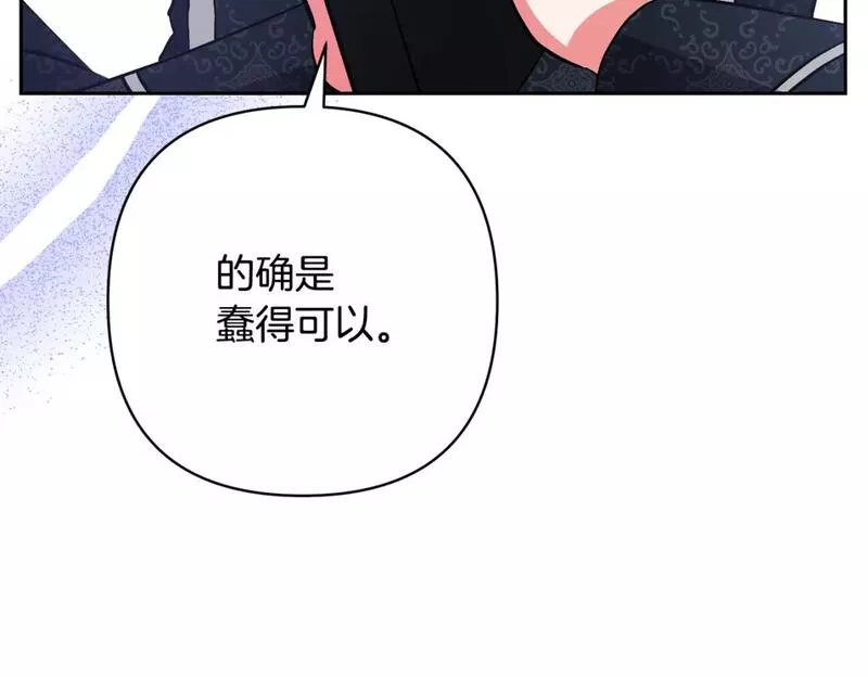 领养男主后把他宠大免费观看下拉式六漫画 漫画漫画,第48话 解救哥哥85图