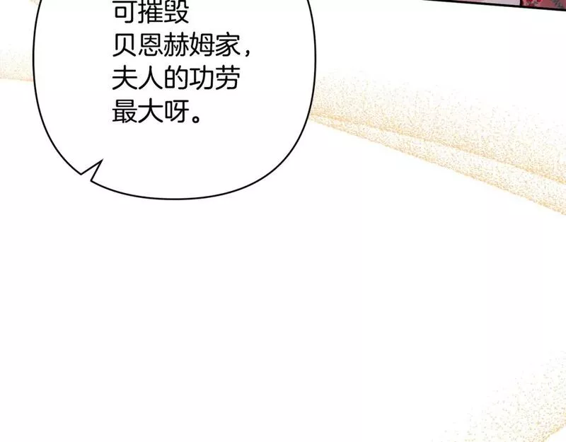 领养男主后把他宠大漫画,第49话 培养匠人45图