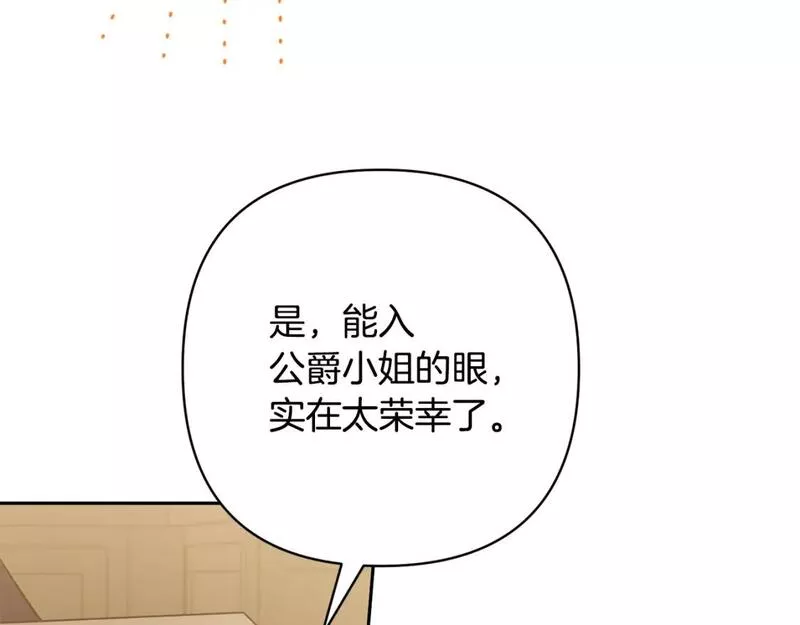 领养男主后把他宠大漫画,第49话 培养匠人136图