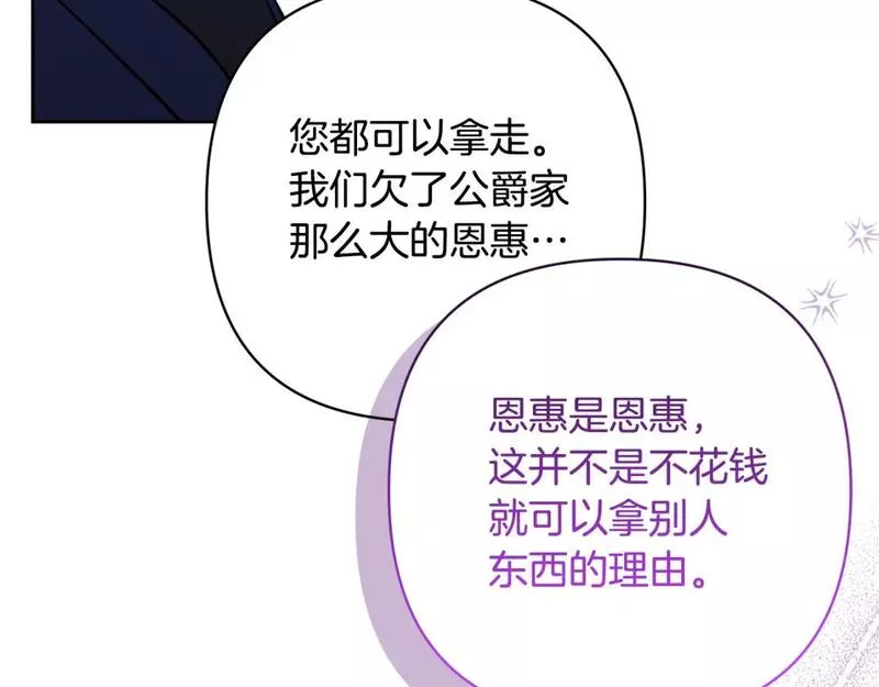 领养男主后把他宠大漫画,第49话 培养匠人165图