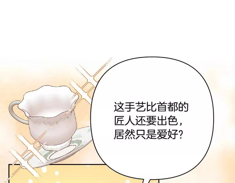 领养男主后把他宠大漫画,第49话 培养匠人104图