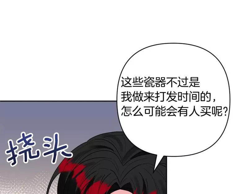 领养男主后把他宠大漫画,第49话 培养匠人151图