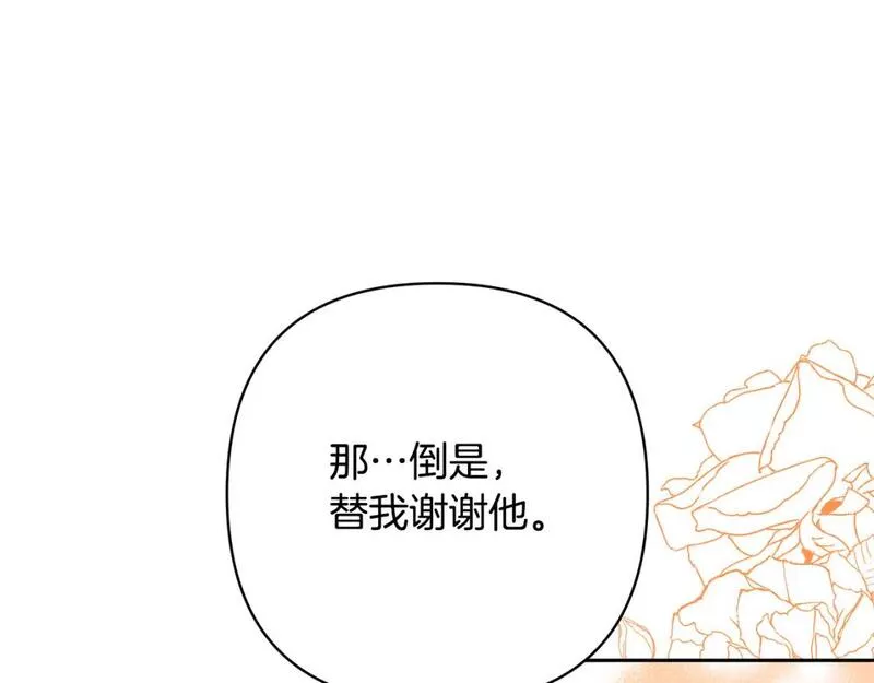 领养男主后把他宠大漫画,第49话 培养匠人50图