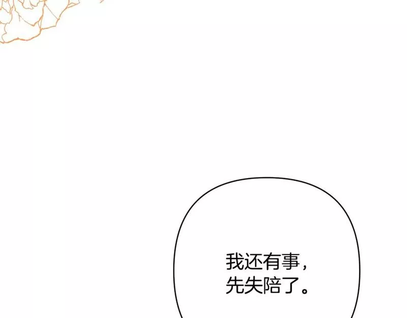 领养男主后把他宠大漫画,第49话 培养匠人53图