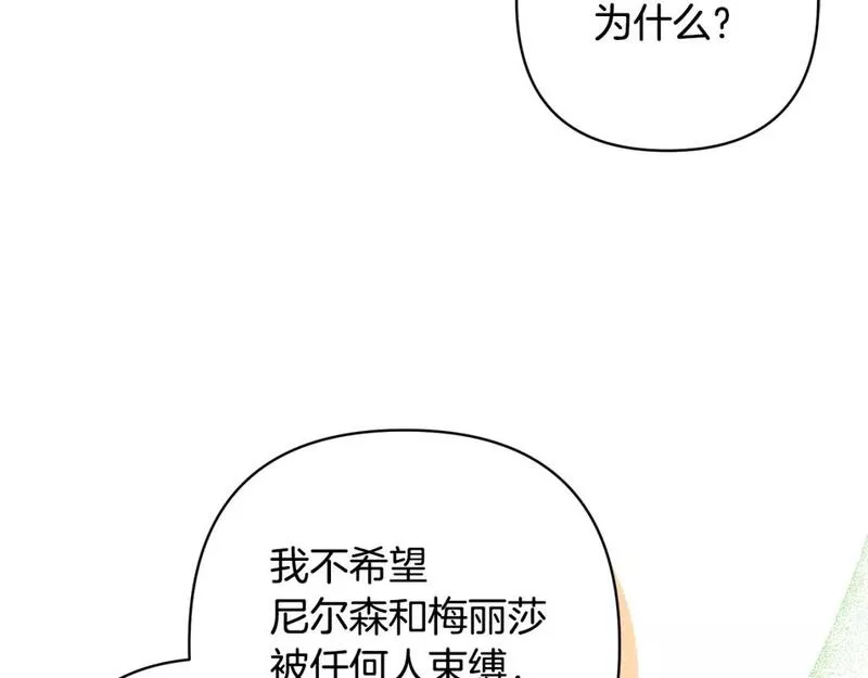 领养男主后把他宠大漫画,第50话 家长的资质131图