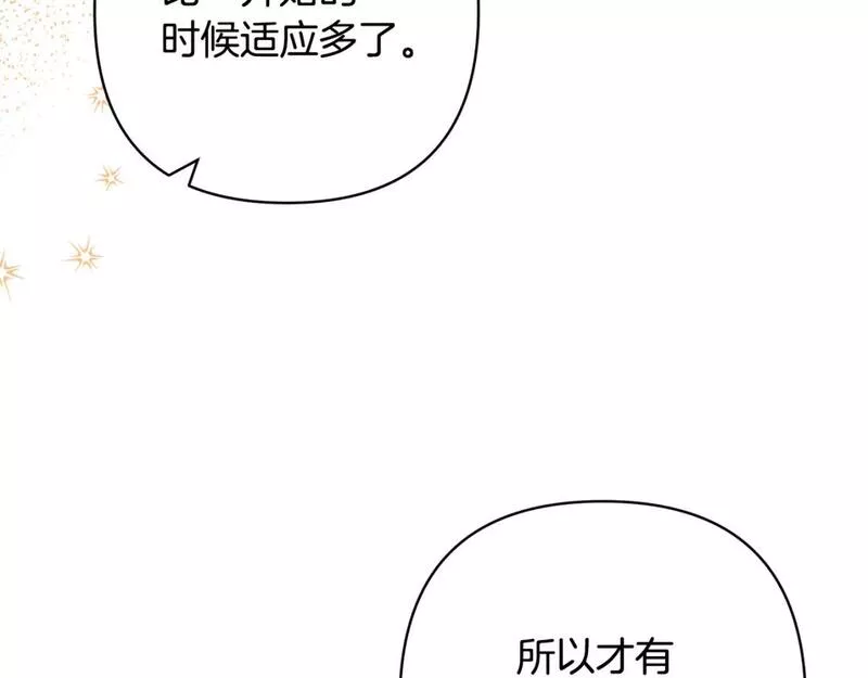 领养男主后把他宠大漫画,第50话 家长的资质36图