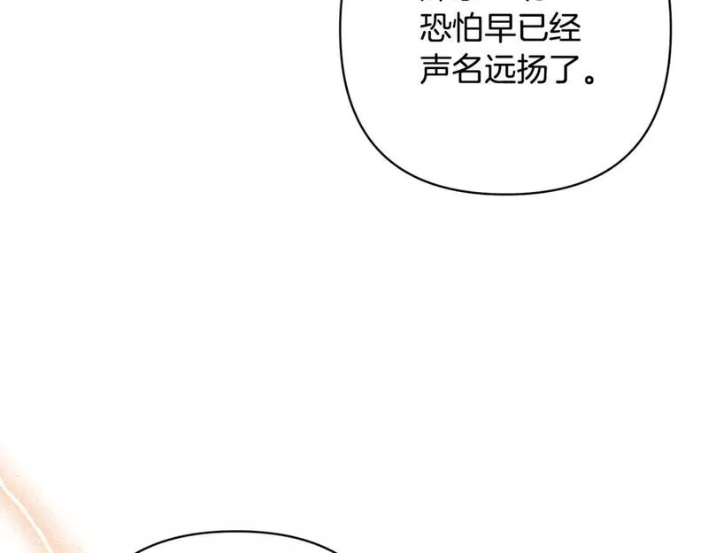 领养男主后把他宠大漫画,第50话 家长的资质8图