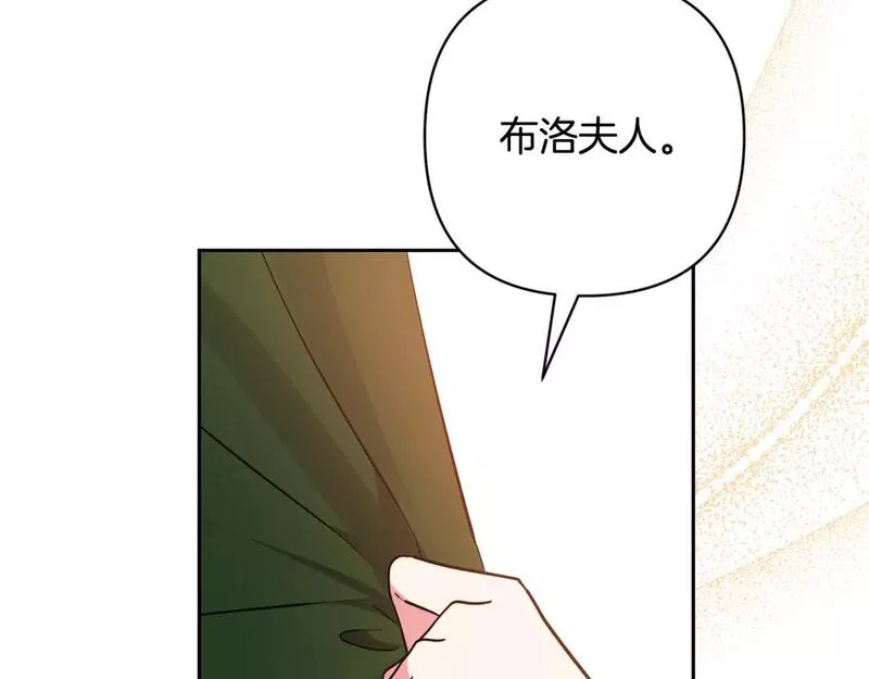 领养男主后把他宠大漫画,第51话 哥哥的关心104图