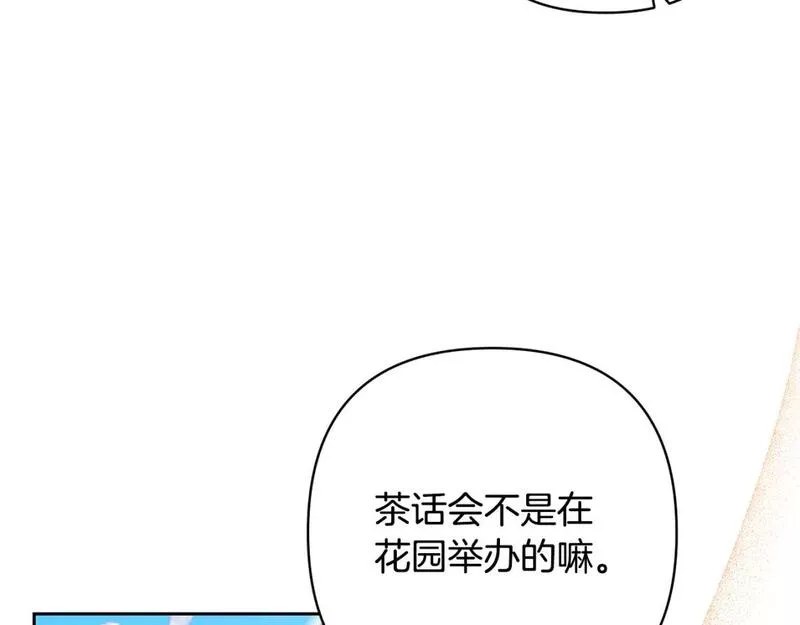 领养男主后把他宠大漫画,第51话 哥哥的关心120图