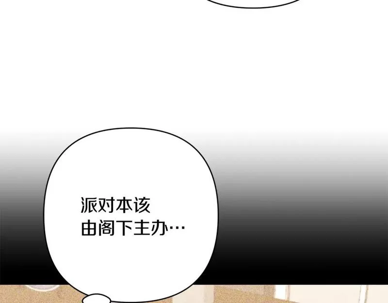 领养男主后把他宠大漫画,第51话 哥哥的关心21图