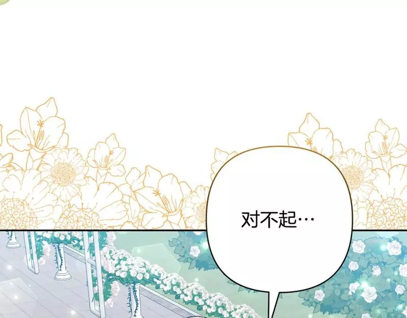 领养男主后把他宠大漫画,第51话 哥哥的关心90图