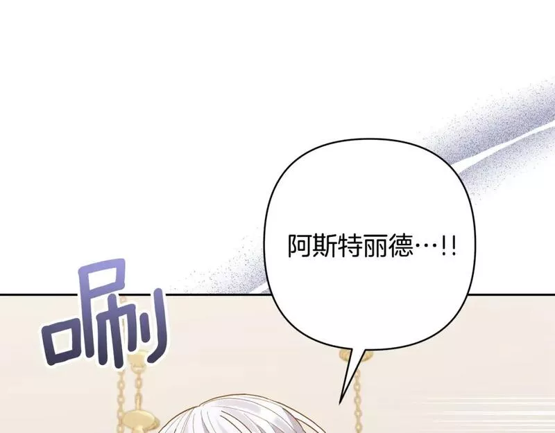 领养男主后把他宠大漫画,第52话 钥匙14图