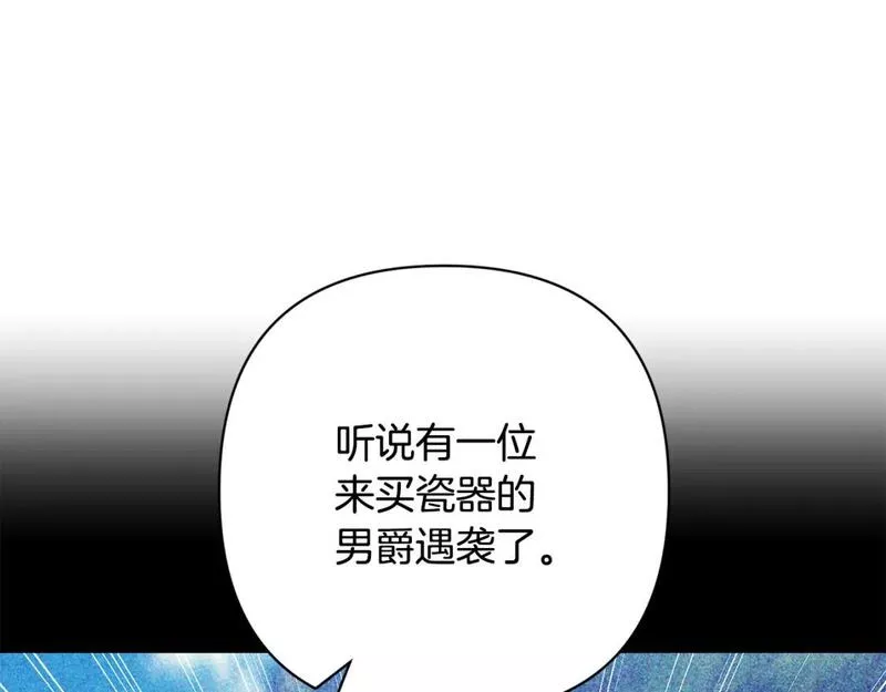 领养男主后把他宠大了漫画免费漫画,第53话 魔物来袭115图