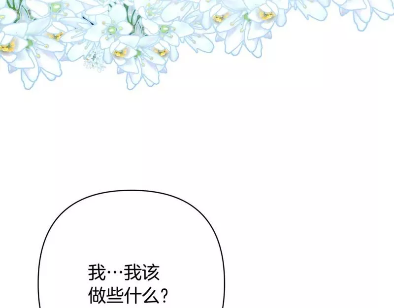 领养男主后把他宠大了漫画免费漫画,第53话 魔物来袭162图